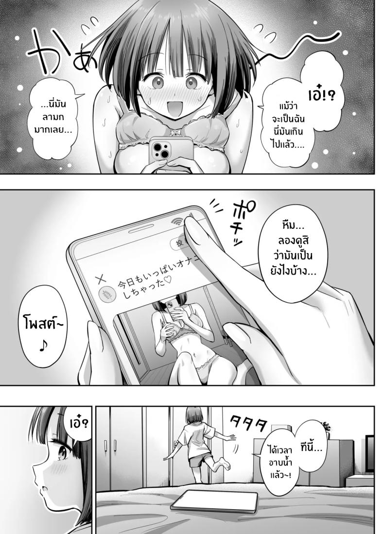 โดจิน สองสาวกับเเอคลับ